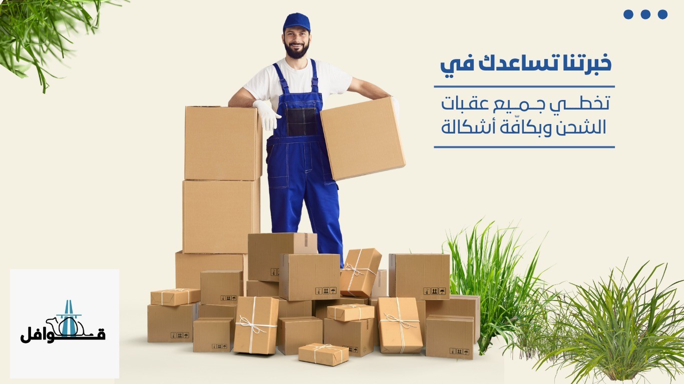 شحن جوي3.jpeg